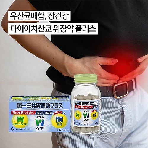 다이이치산쿄 위장약 플러스 180/270정
