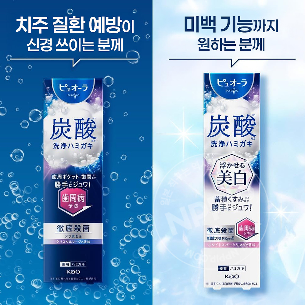 카오 퓨오라 탄산 치약 95g