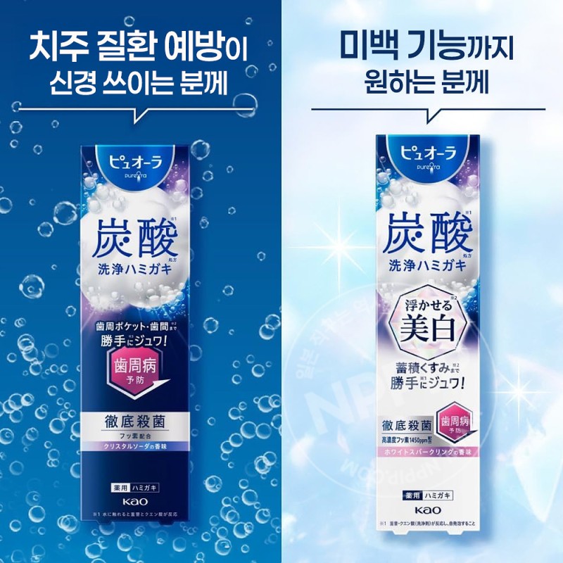 카오 퓨오라 탄산 치약 95g