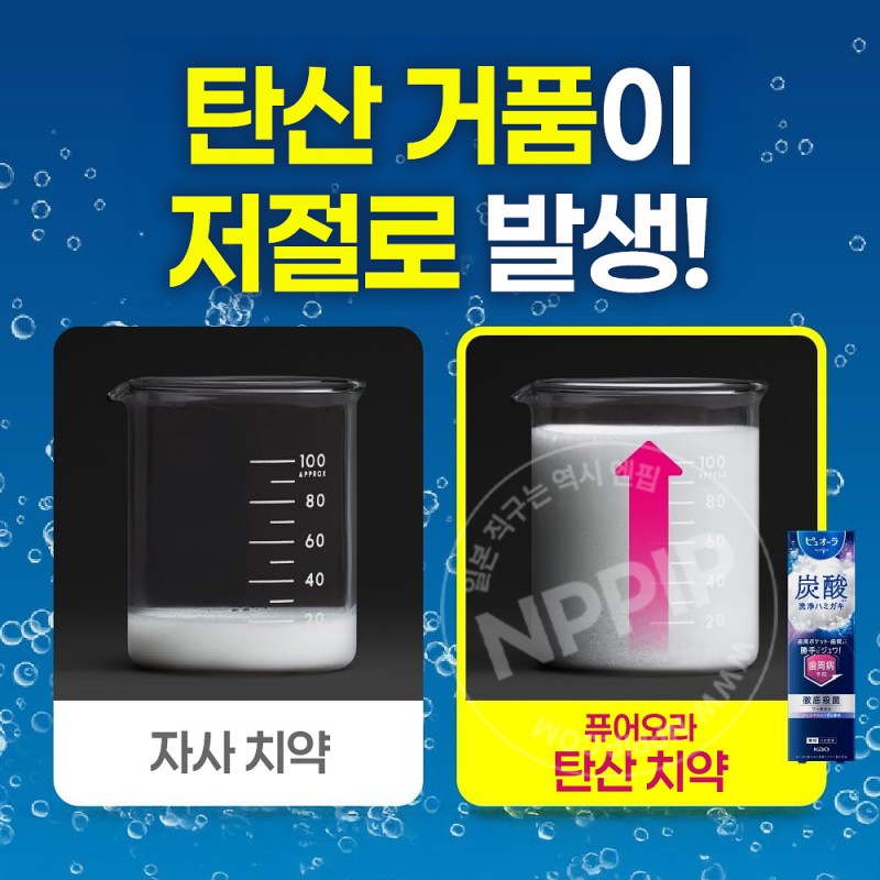 카오 퓨오라 탄산 치약 95g