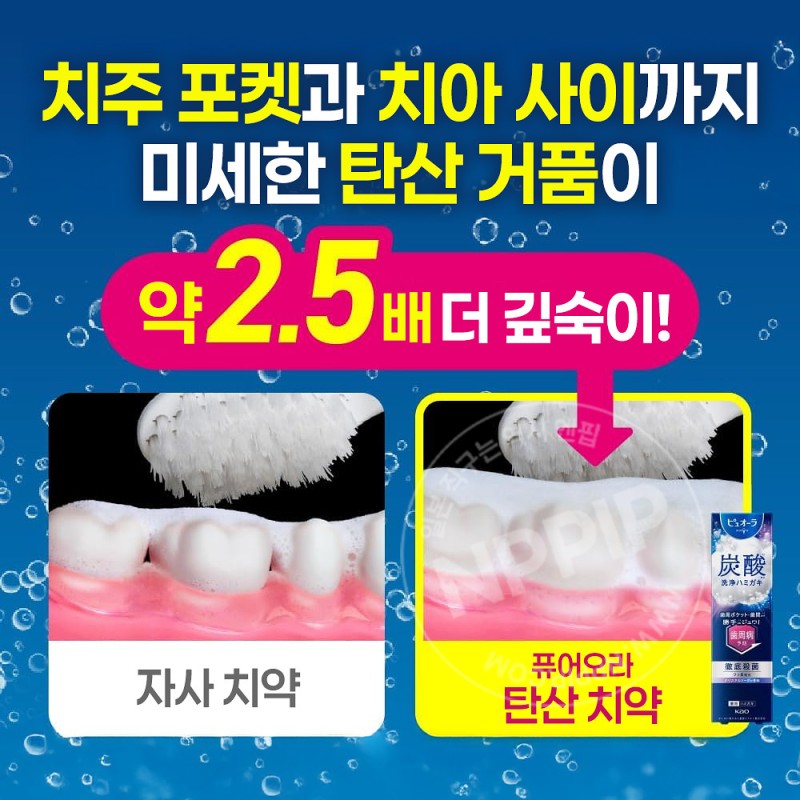 카오 퓨오라 탄산 치약 95g