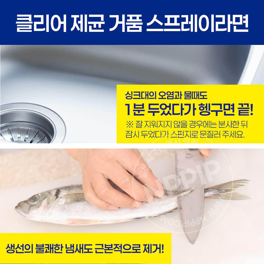 카오 큐큣토 클리어 거품 스프레이 무향 본품 280ml