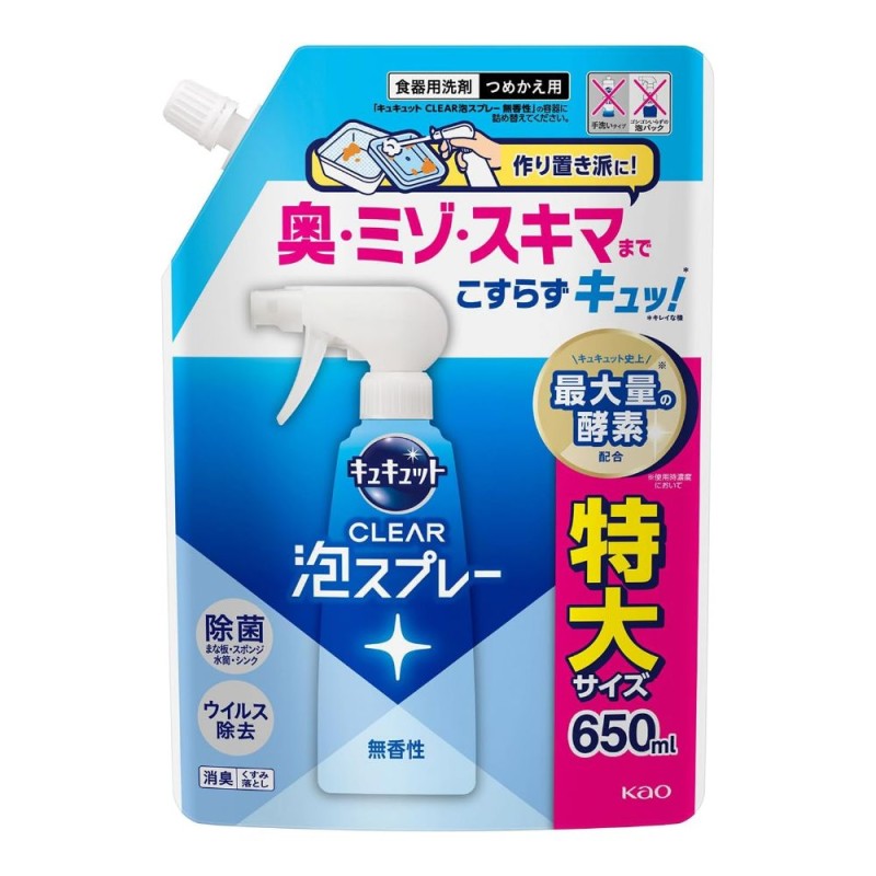 카오 큐큣토 클리어 거품 스프레이 무향 리필 650ml