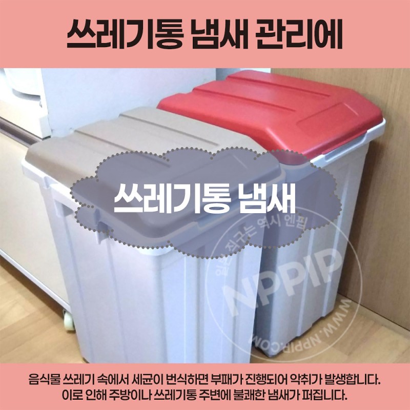 에스테 탈취력 쓰레기통용 향균효과 플러스 핑크 자몽향 2개입