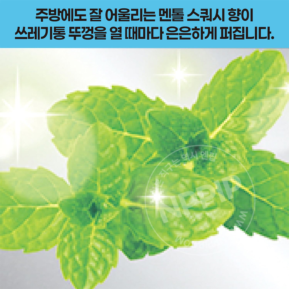 에스테 탈취력 쓰레기통용 향균효과 플러스 멘톨향 2개입