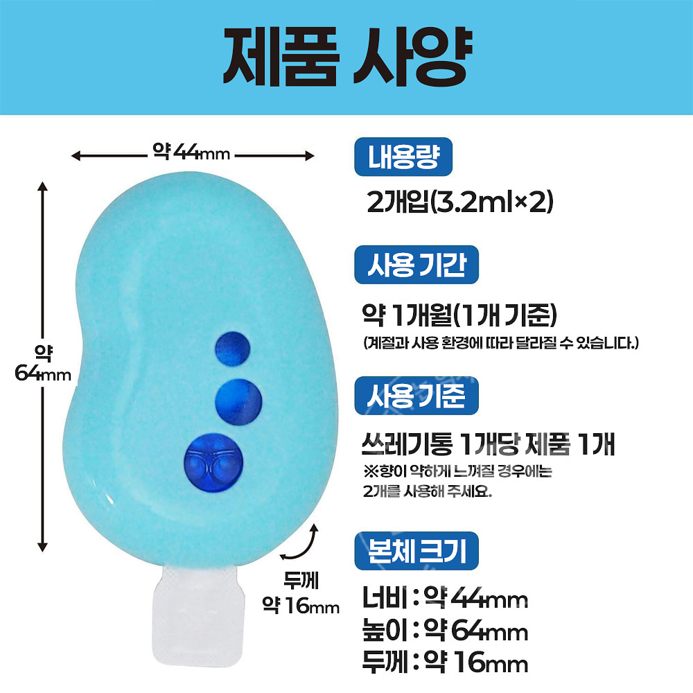 에스테 탈취력 쓰레기통용 향균효과 플러스 멘톨향 2개입