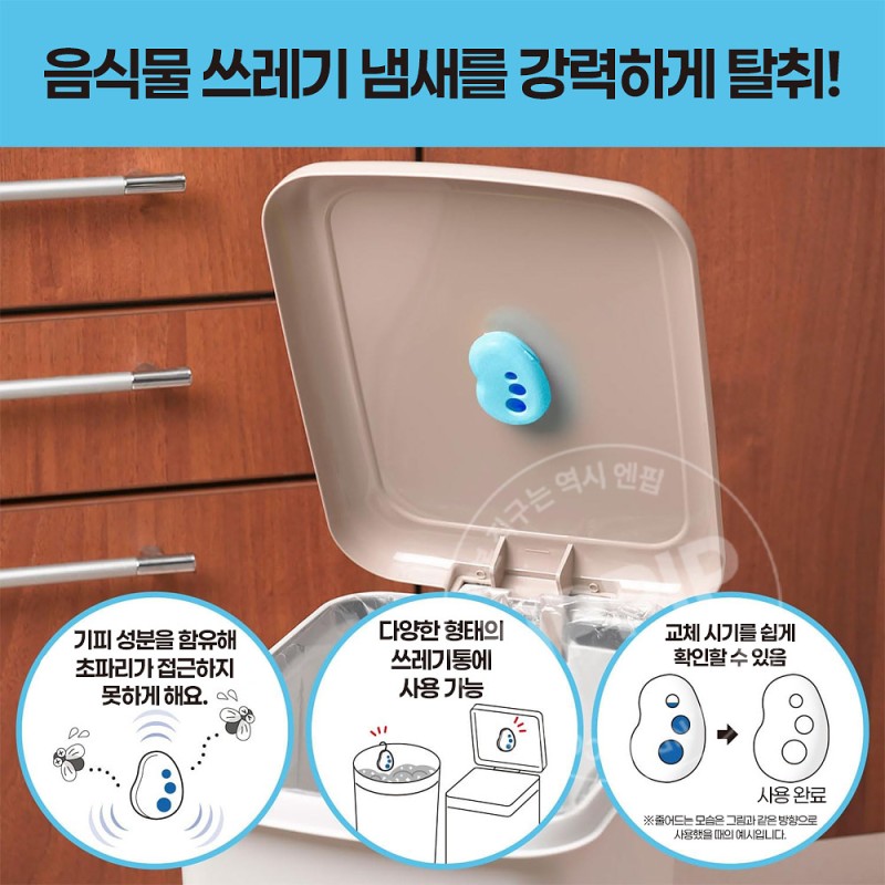 에스테 탈취력 쓰레기통용 향균효과 플러스 멘톨향 2개입