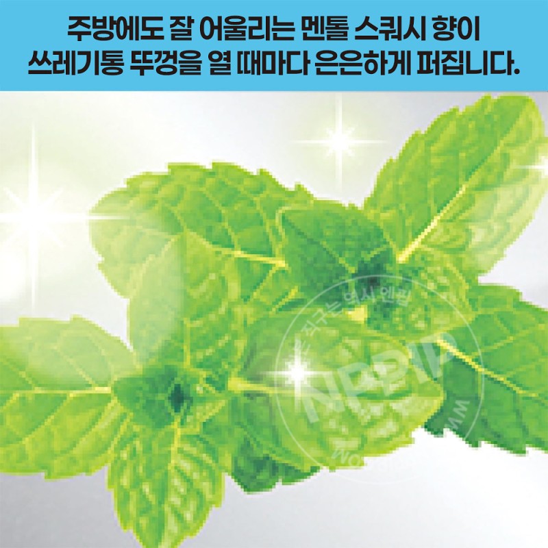 에스테 탈취력 쓰레기통용 향균효과 플러스 멘톨향 2개입