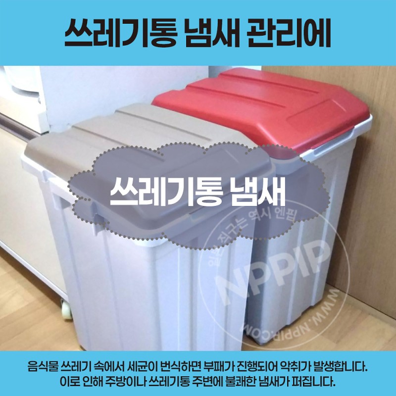 에스테 탈취력 쓰레기통용 향균효과 플러스 멘톨향 2개입
