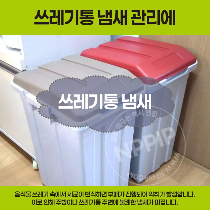 에스테 탈취력 쓰레기통용 향균효과 플러스 시트러스 민트향 2개입