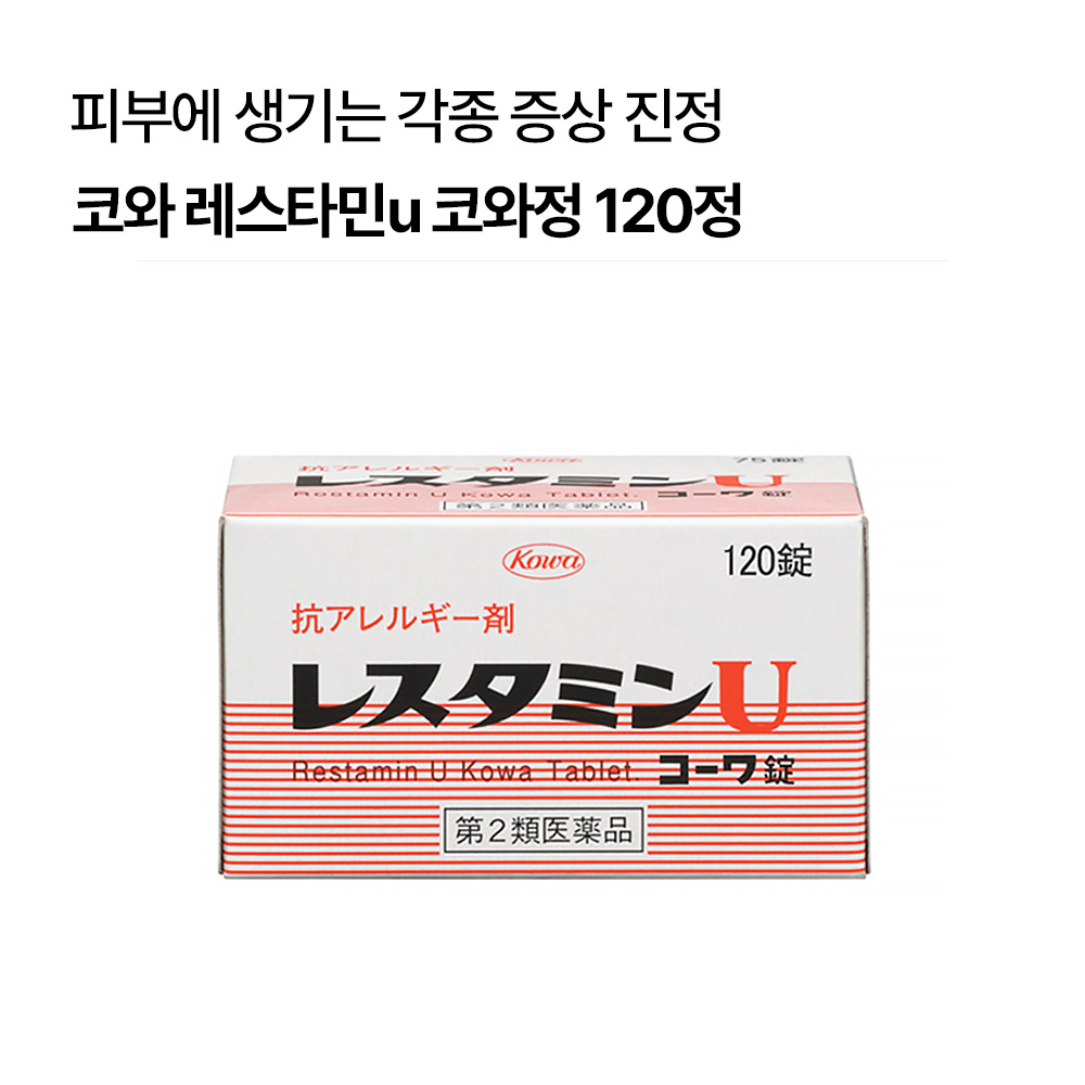 코와 레스타민u 코와정 75정/120정