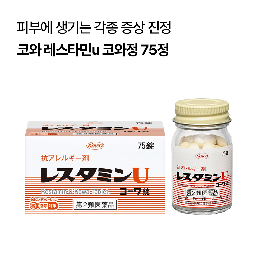 코와 레스타민u 코와정 75정/120정