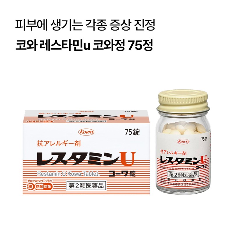 코와 레스타민u 코와정 75정/120정