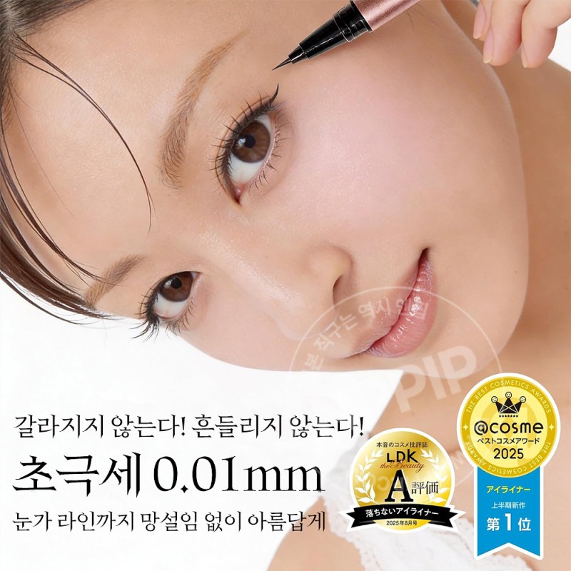 ILM 울트라 씬 리퀴드 아이라이너 0.01mm LE03 블랙브라운