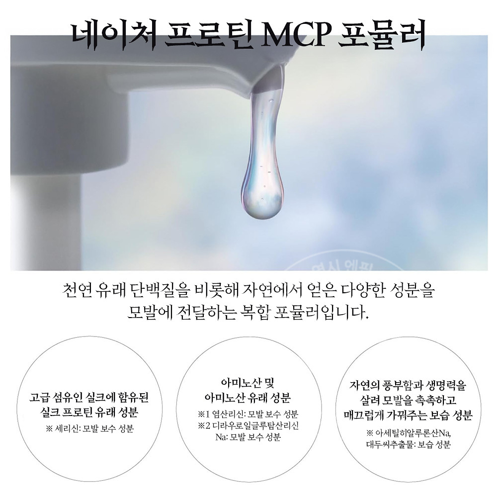 플러스투모로우 +tmr 모이스트 트리트먼트 470ml