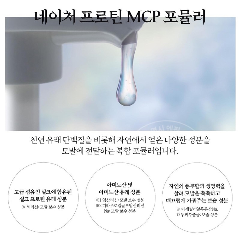 플러스투모로우 +tmr 모이스트 트리트먼트 470ml