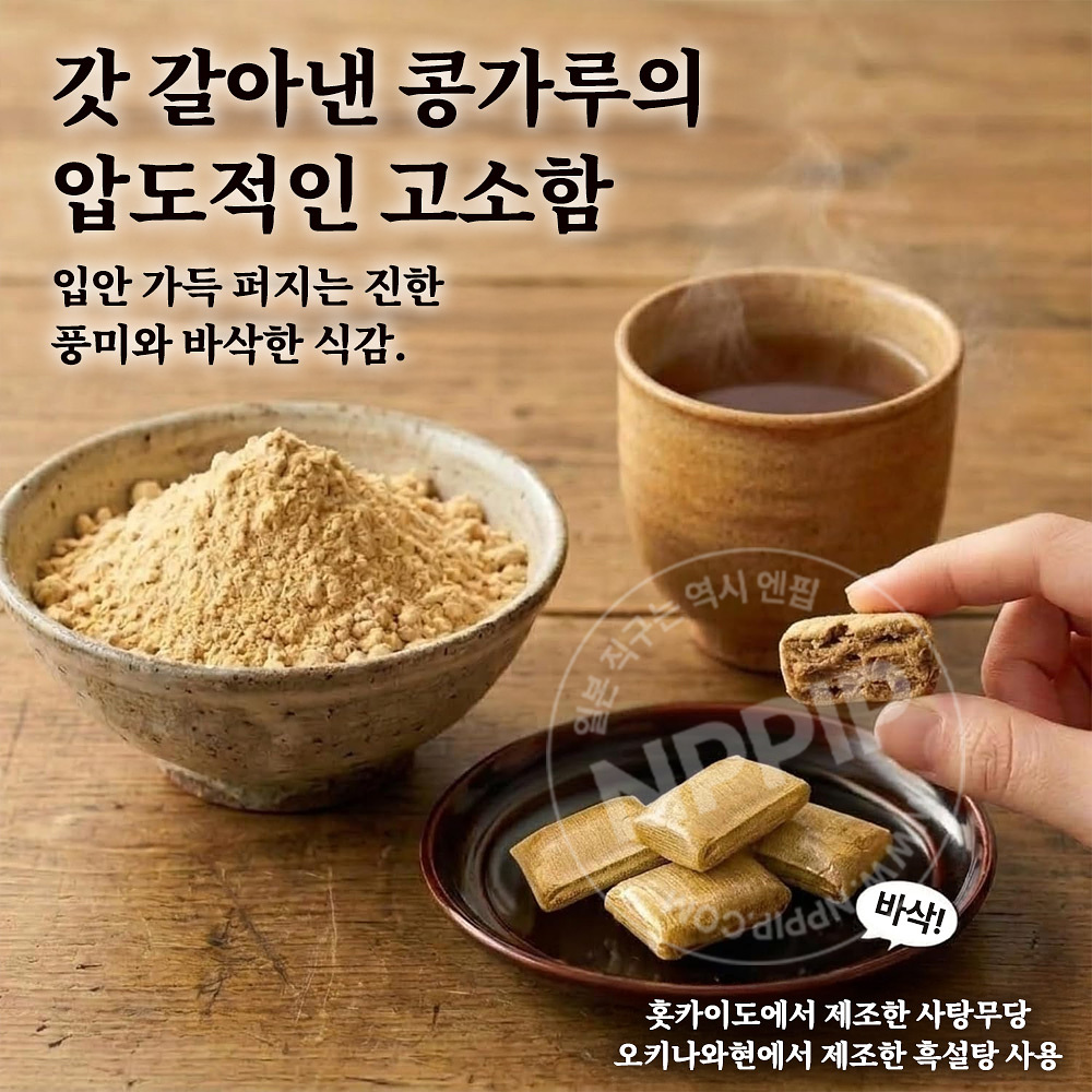 다이마루 사쿳토 말차 키나코 검은깨 3종 캔디 사탕 55g