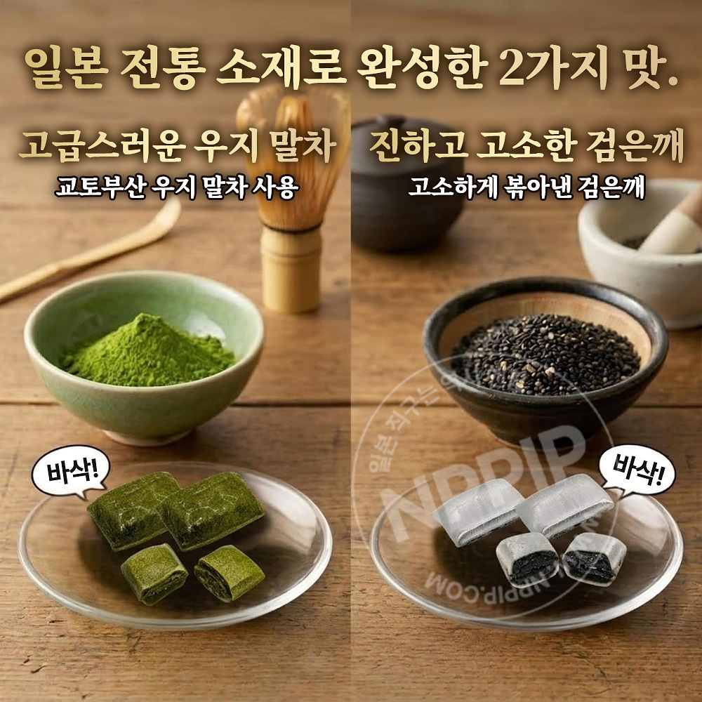 다이마루 사쿳토 말차 키나코 검은깨 3종 캔디 사탕 55g