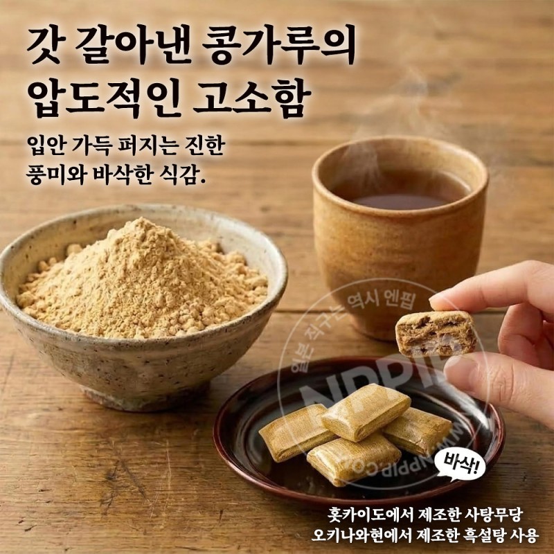다이마루 사쿳토 말차 키나코 검은깨 3종 캔디 사탕 55g