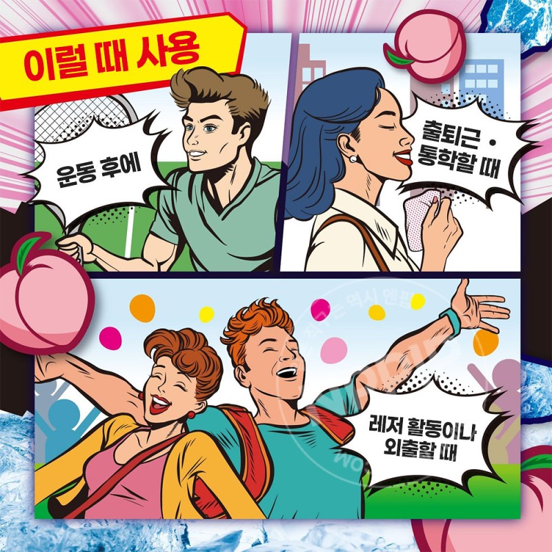 어스제약 아이스논 아이스킹 극냉 냉감 바디시트 피치향 30매입