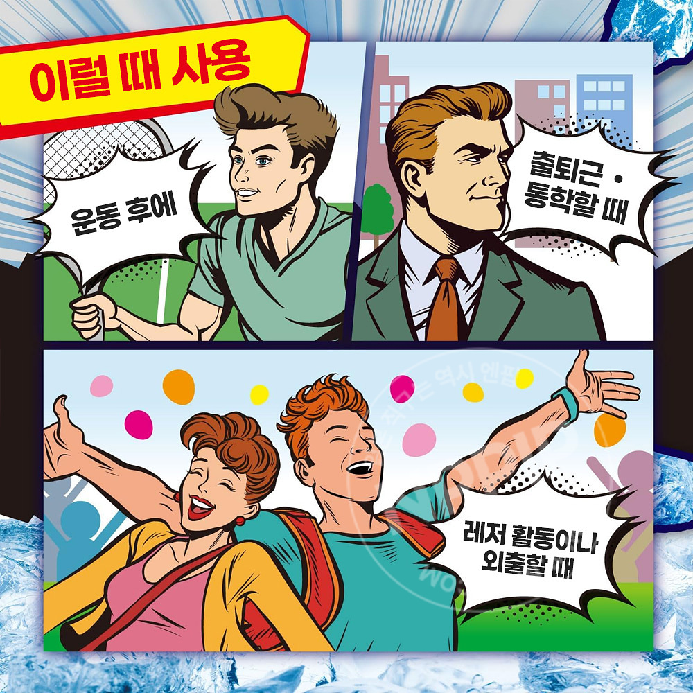 아이스논 아이스킹 극냉 냉감 바디시트 민트향 30매입