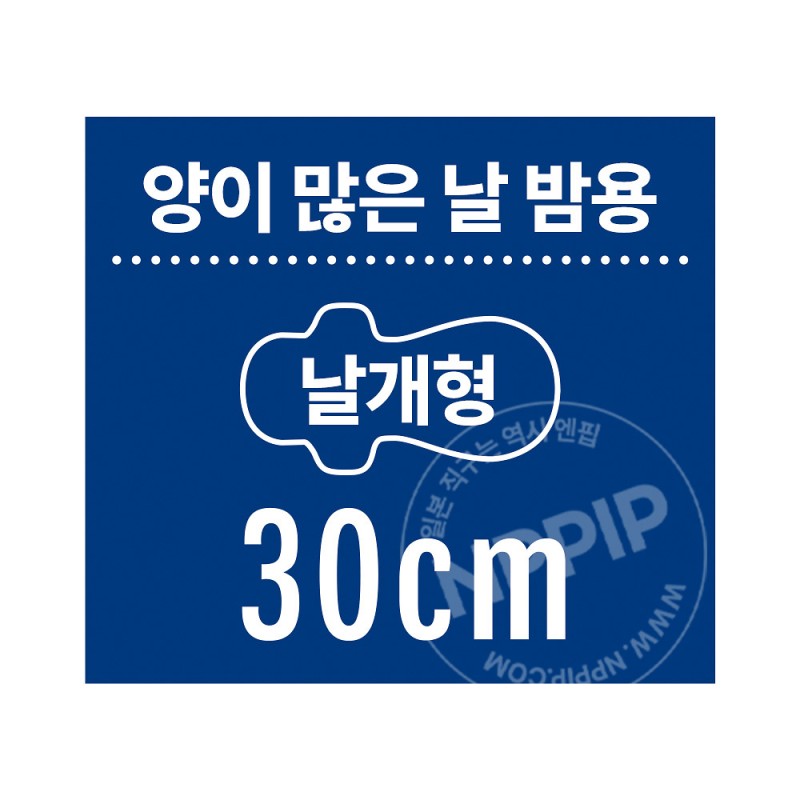 유니참 소피 스포츠 양 많은 날 오버나이트 날개형 30cm 17개입