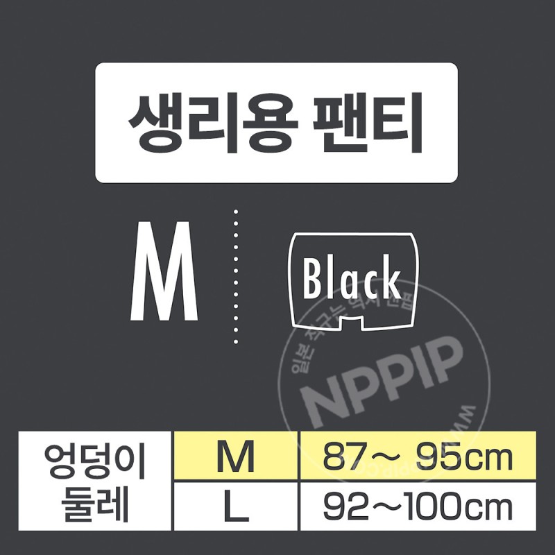 유니참 소피 스포츠 생리용 활동 쇼츠 생리 팬티 M사이즈