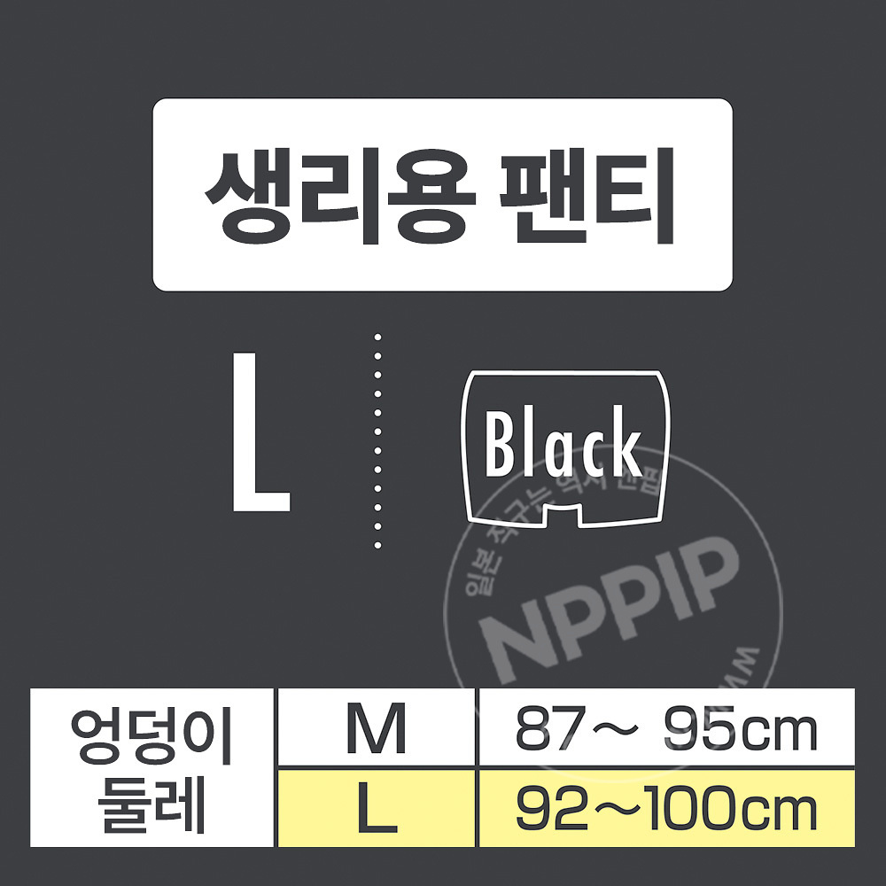 유니참 소피 스포츠 생리용 활동 쇼츠 생리 팬티 L사이즈