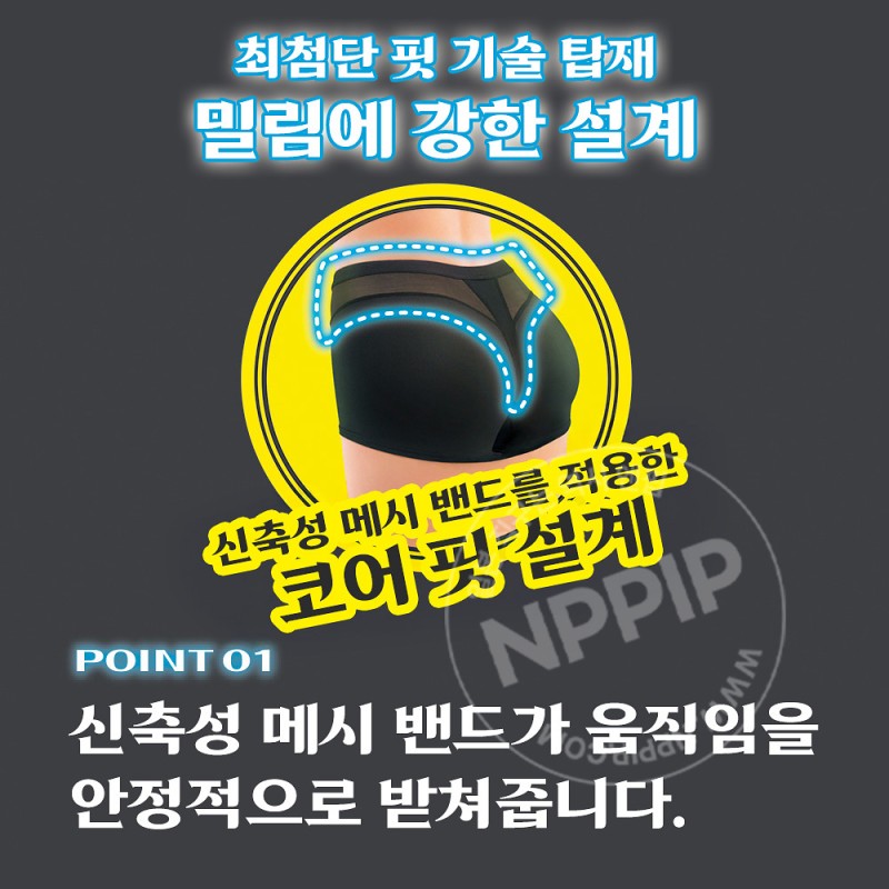 유니참 소피 스포츠 생리용 활동 쇼츠 생리 팬티 L사이즈