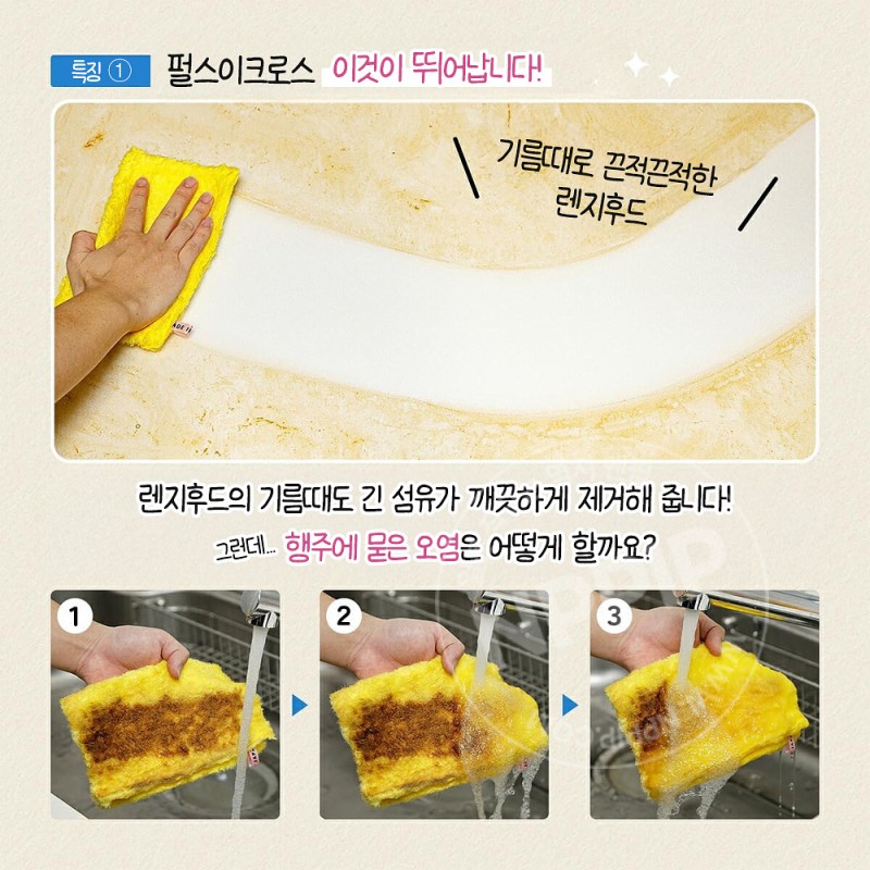 코파 파루스이크로스 천연 펄프 주방 청소 행주 블루