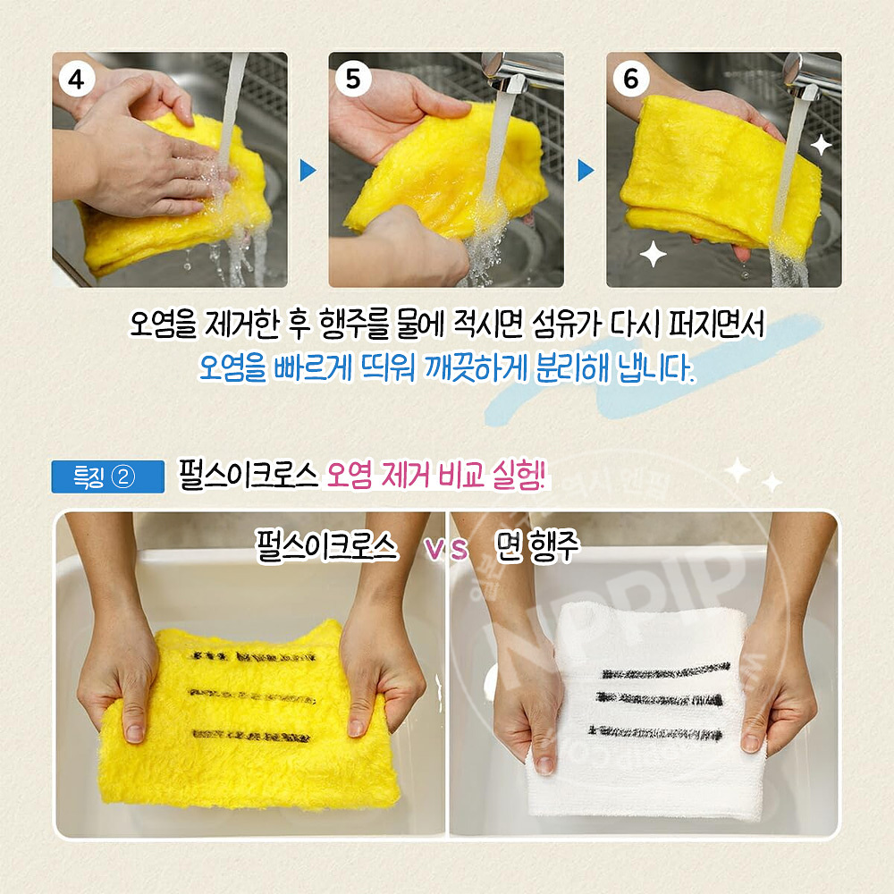 코파 파루스이크로스 천연 펄프 주방 청소 행주 핑크