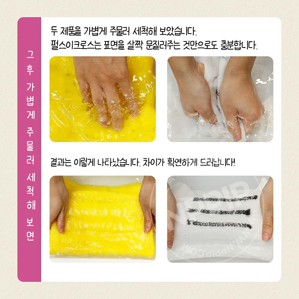 코파 파루스이크로스 천연 펄프 주방 청소 행주 핑크