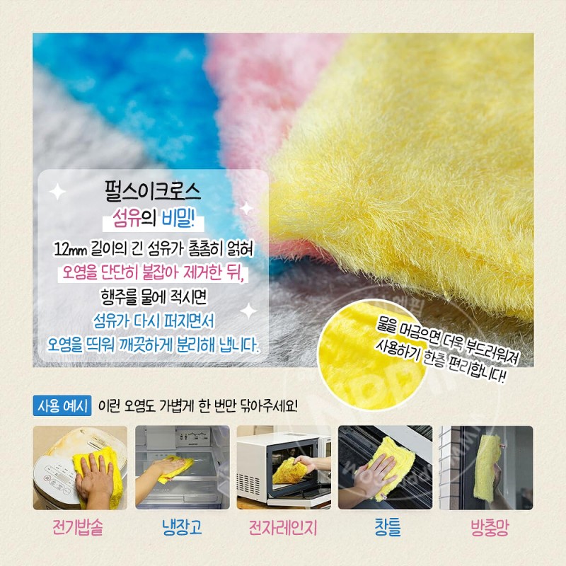 코파 파루스이크로스 천연 펄프 주방 청소 행주 핑크