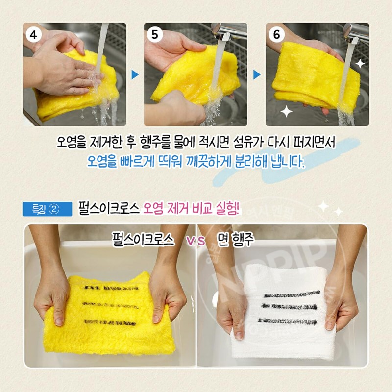 코파 파루스이크로스 천연 펄프 주방 청소 행주 핑크