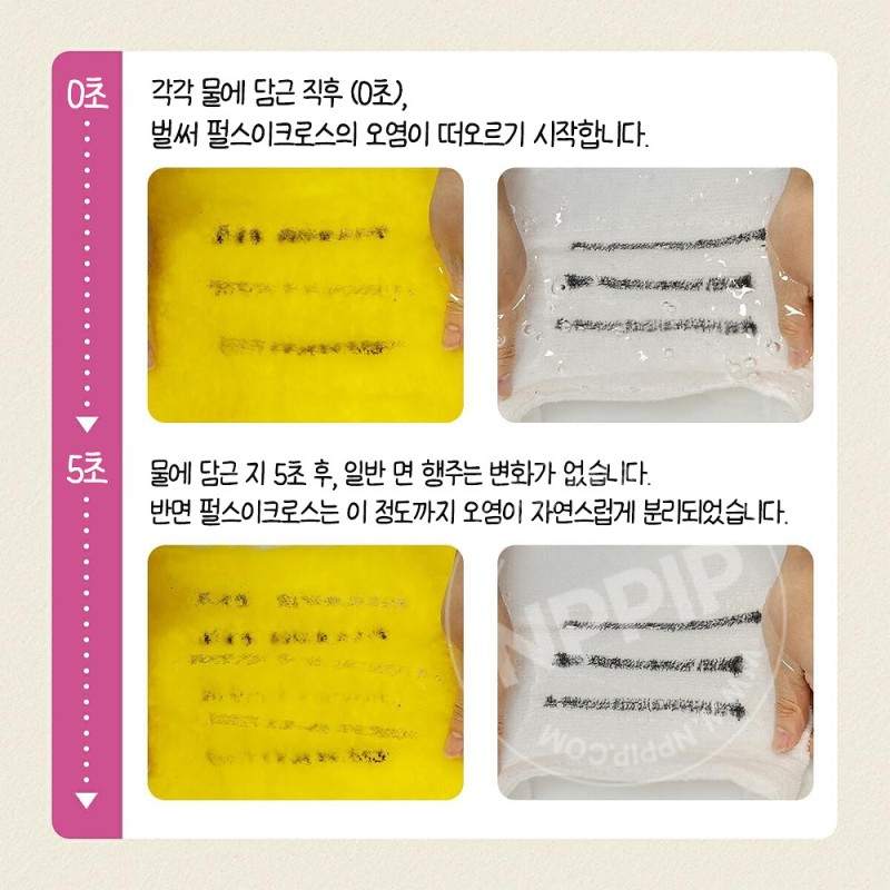 코파 파루스이크로스 천연 펄프 주방 청소 행주 핑크