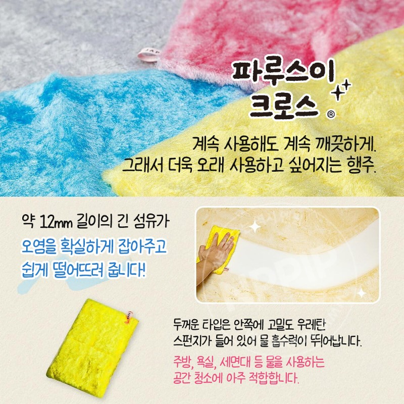 코파 파루스이크로스 천연 펄프 주방 청소 행주 핑크