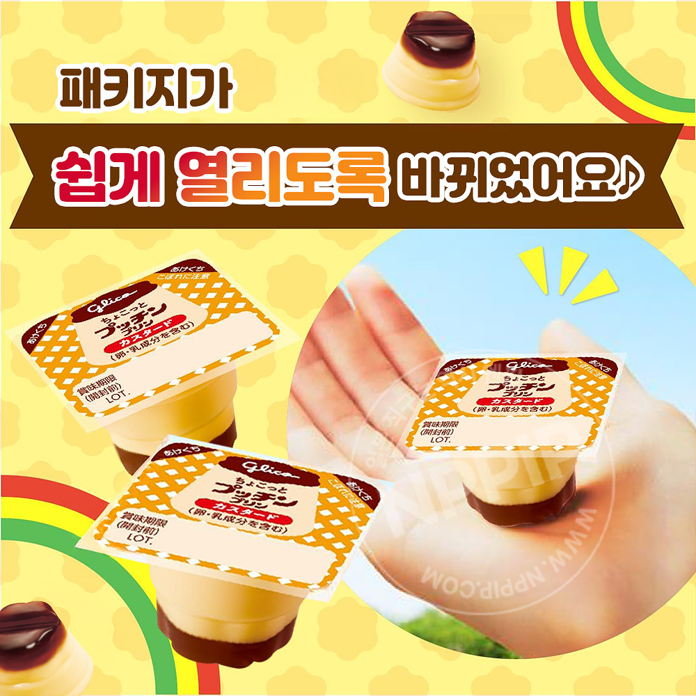 글리코 조그만 푸칭푸딩 밀크쇼콜라 6개입