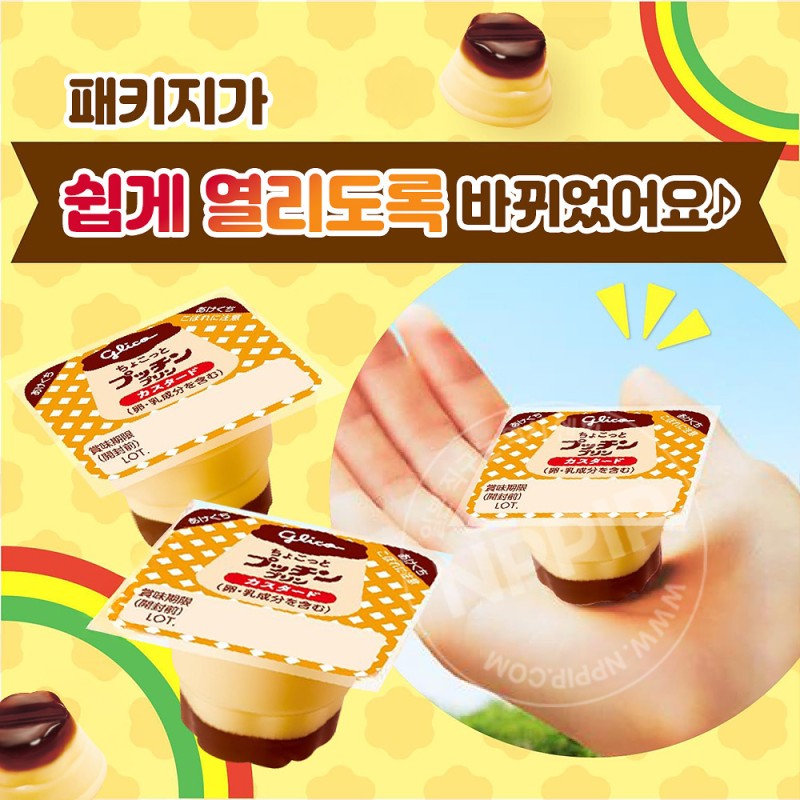 글리코 조그만 푸칭푸딩 밀크쇼콜라 6개입