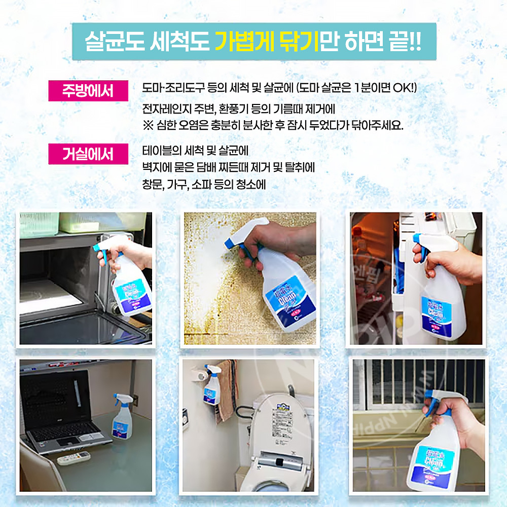 덴카이 케미코트 초전수 클린슈 물 세정제 찌든때 주방 청소 본품/리필용