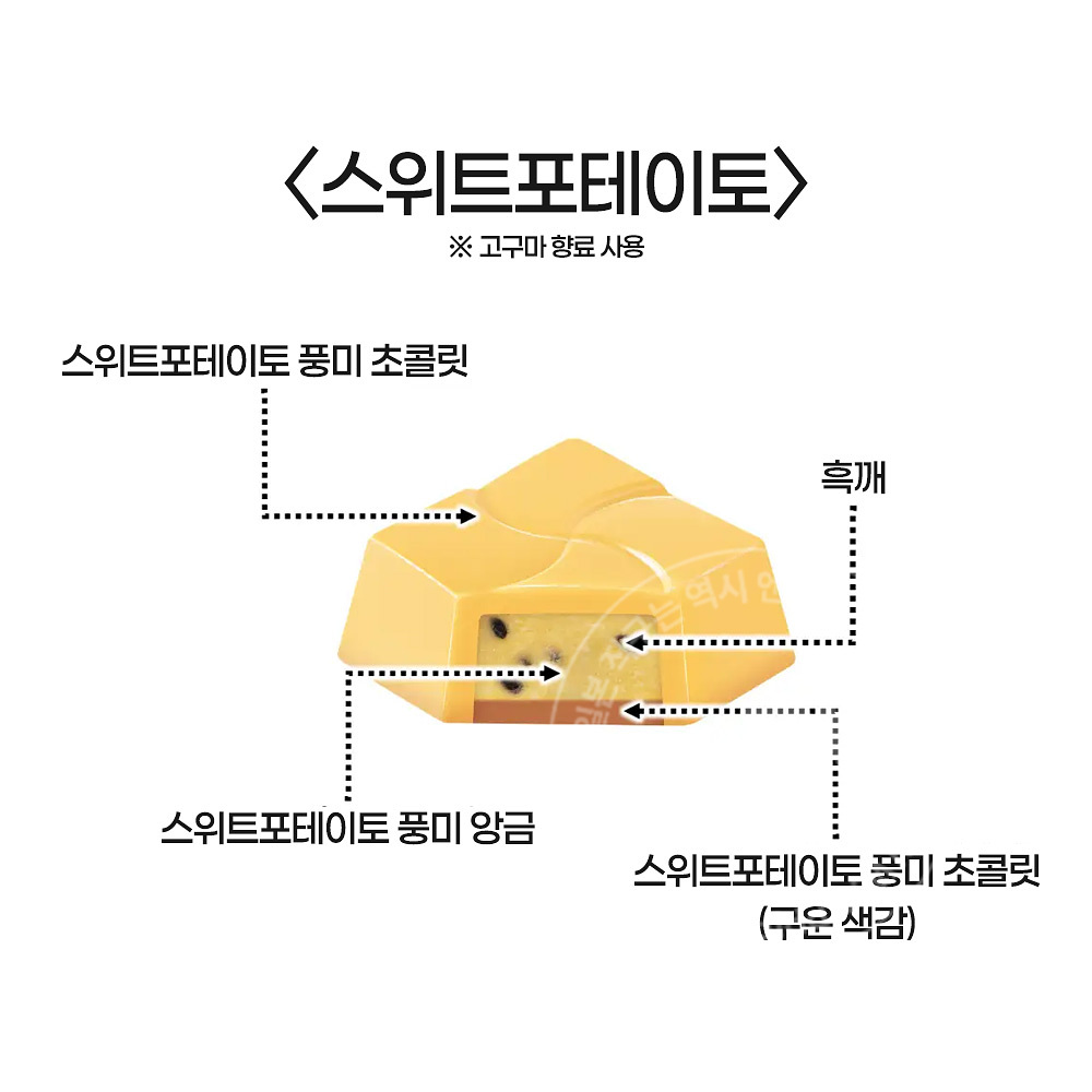 치로루 초코 스위트포페토 고구마맛 초콜릿 5개입