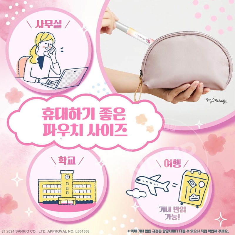 에스테 탈취력 화장실용 휴대타입 소취제 플레어플루르향 80회 마이멜로디