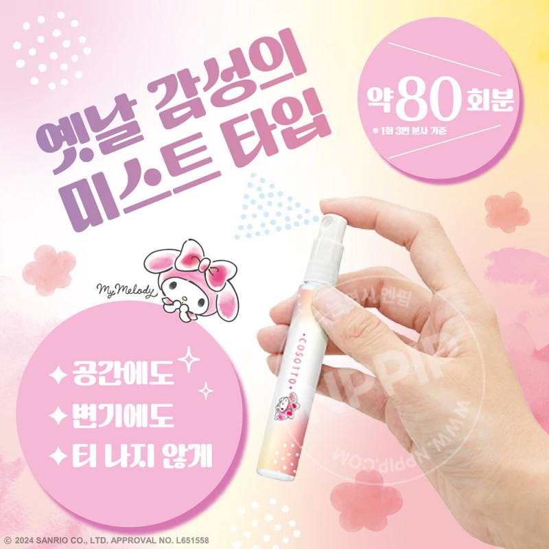 에스테 탈취력 화장실용 휴대타입 소취제 플레어플루르향 80회 마이멜로디