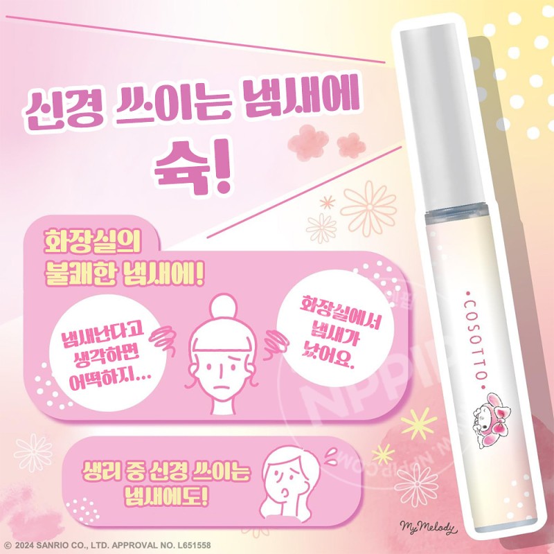 에스테 탈취력 화장실용 휴대타입 소취제 플레어플루르향 80회 마이멜로디