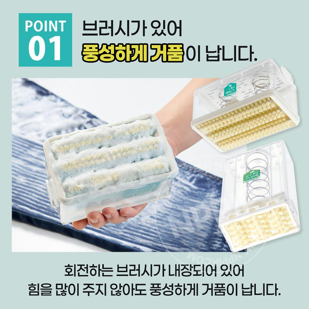 코지트 거품 나는 빨래비누 케이스 거품롤러 슬림