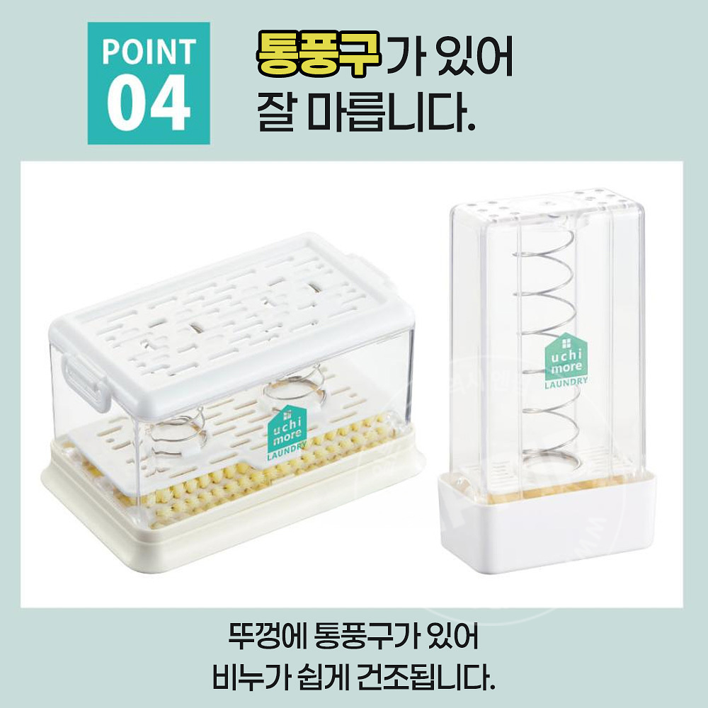 코지트 거품 나는 빨래비누 케이스 거품롤러 슬림