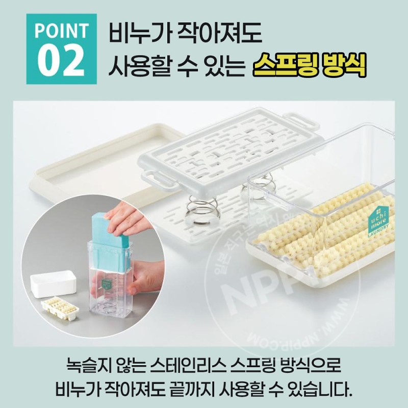 코지트 거품 나는 빨래비누 케이스 거품롤러 슬림