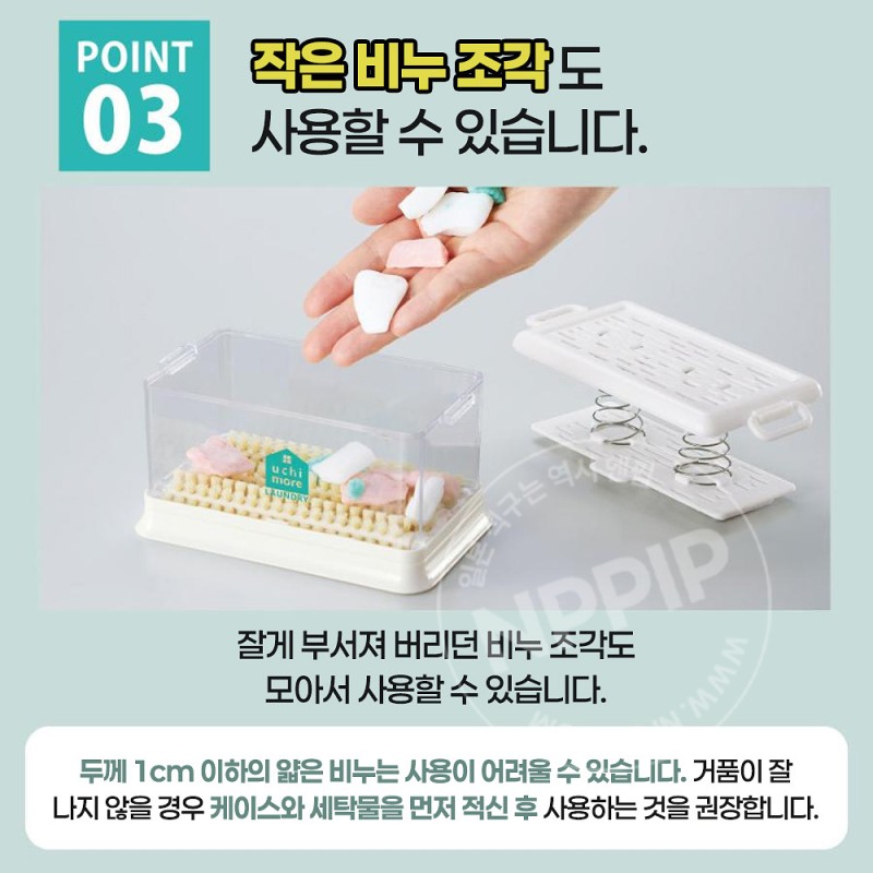 코지트 거품 나는 빨래비누 케이스 거품롤러 슬림