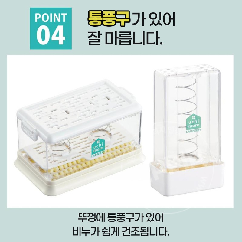 코지트 거품 나는 빨래비누 케이스 거품롤러 슬림