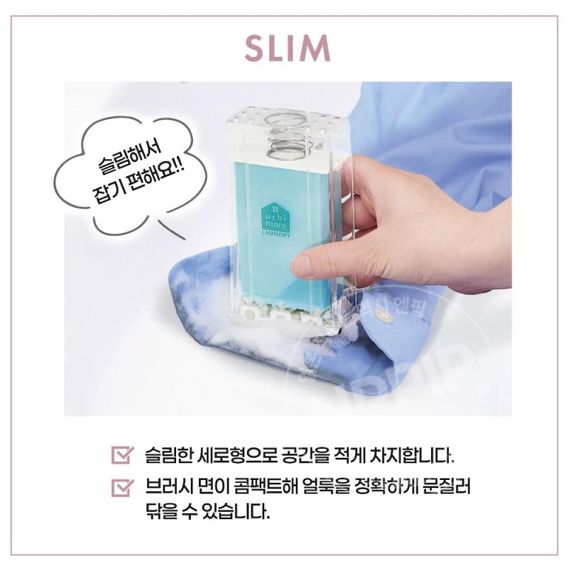 코지트 거품 나는 빨래비누 케이스 거품롤러 슬림