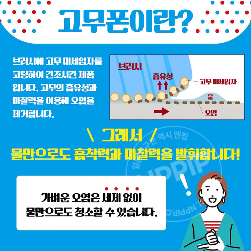 코파 고무퐁 욕실 바닥 청소 브러쉬 청소솔 핸드타입 그린